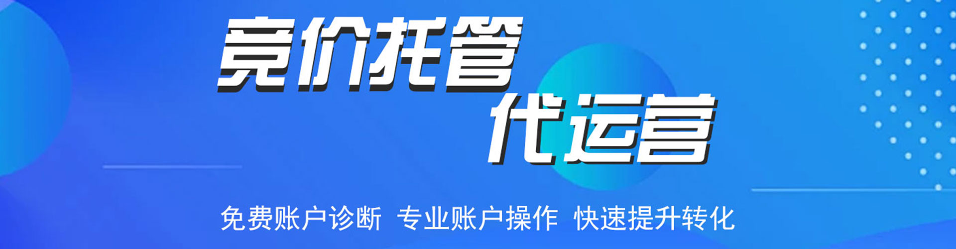 开原百度竞价开户